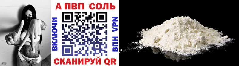 магазин продажи   Иркутск  A-PVP СК КРИС 