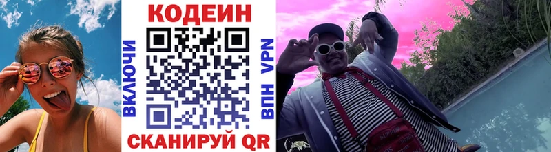 Кодеин напиток Lean (лин)  продажа наркотиков  Иркутск 
