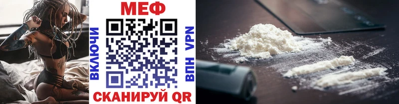 МЕФ VHQ  Иркутск 